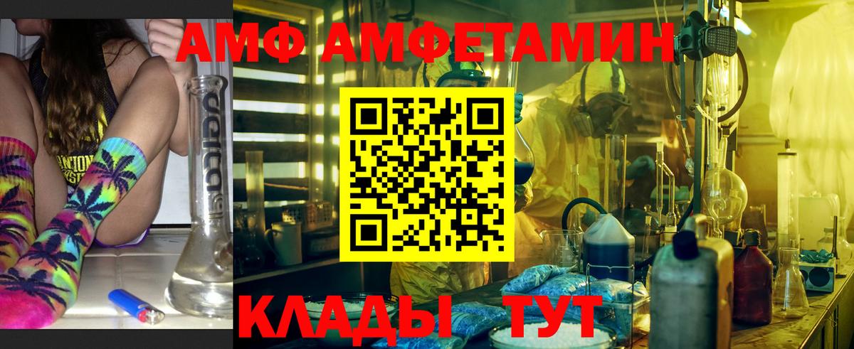 Амфетамин Розовый  АМФ  АМФЕТАМИН  Великие Луки 