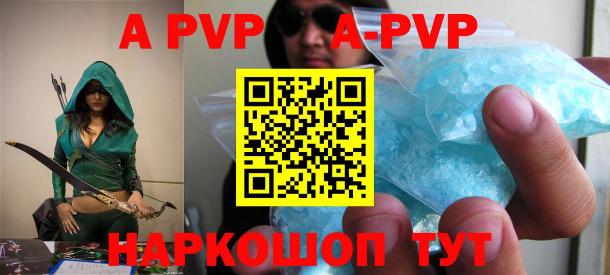 А ПВП СК КРИС Великие Луки