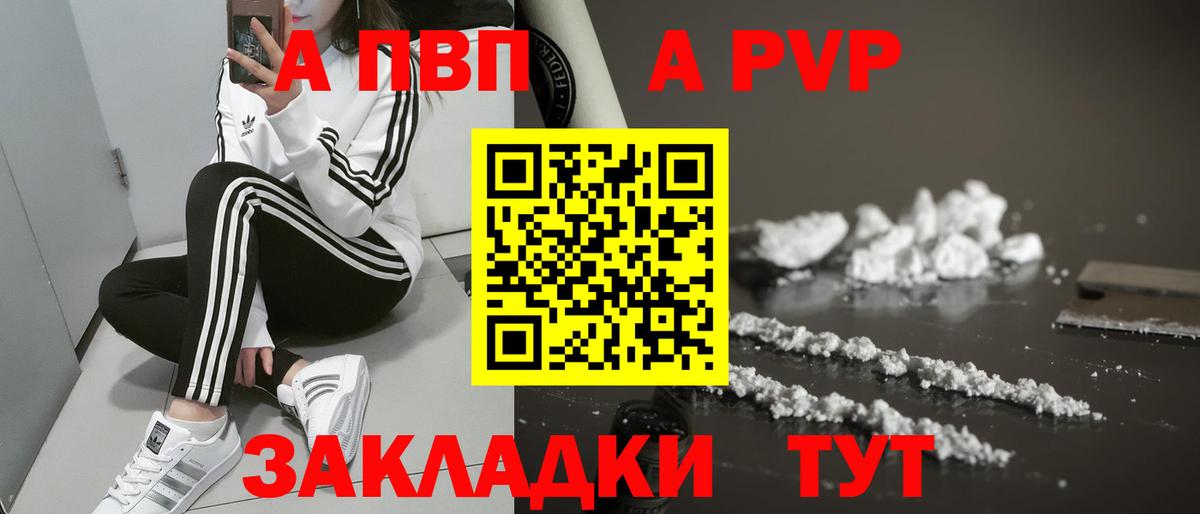 Alfa_PVP мука  Alpha-PVP  Alpha PVP кристаллы  Великие Луки  A PVP Crystall 