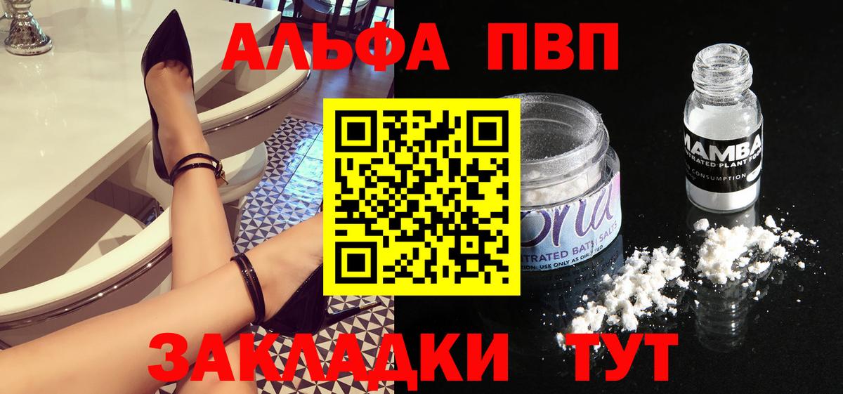 A PVP  Alpha-PVP СК  Вход с VPN  Alfa_PVP крисы CK  Alfa_PVP СК  Великие Луки 