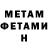 МЕТАДОН мёд Sergei Tsyganenko