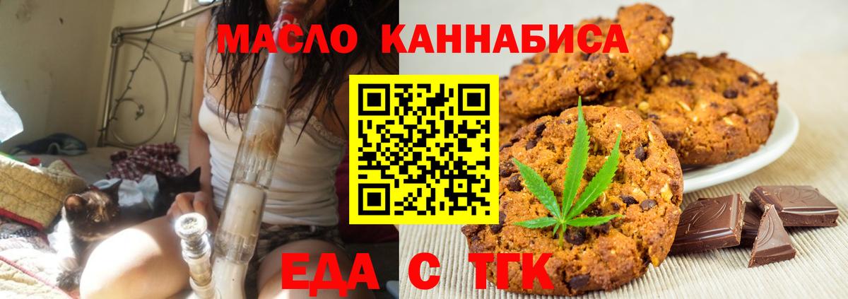 Cannafood марихуана  Вход с VPN  Великие Луки 
