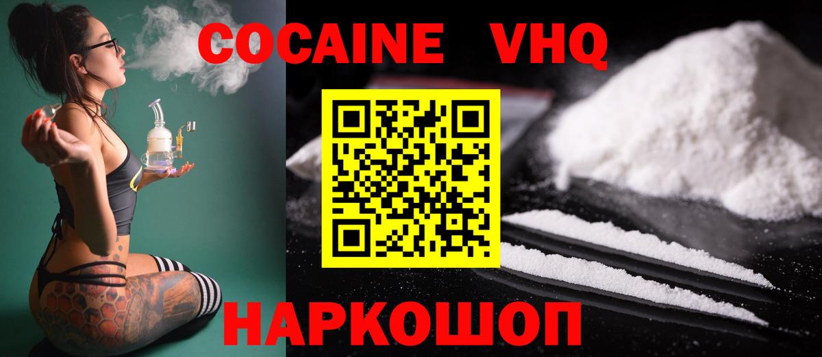 КОКАИН Боливия  Вход с VPN  COCAIN Перу  Великие Луки 
