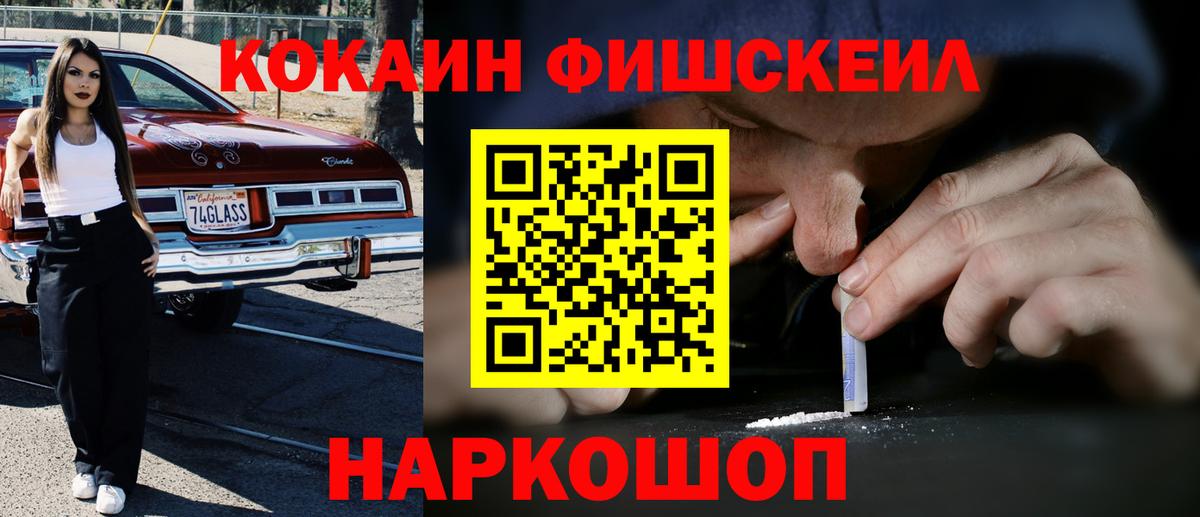 COCAIN Columbia Великие Луки