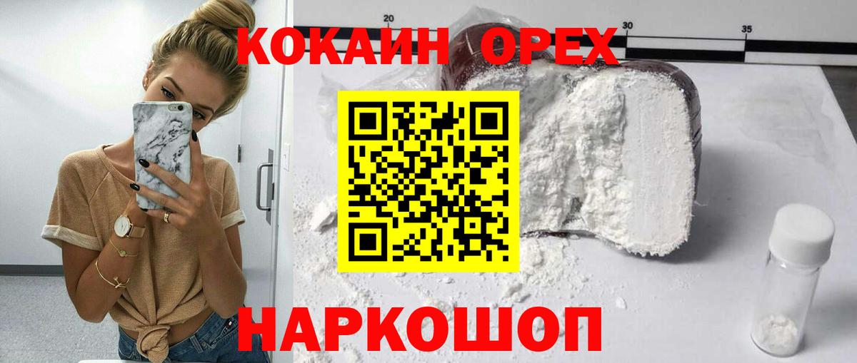 Cocaine 99%  Cocaine  Великие Луки  КОКАИН FishScale 