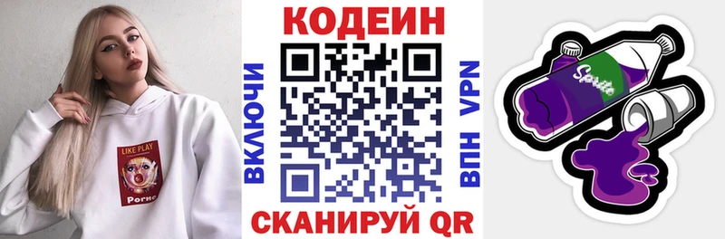 Кодеин Purple Drank  KRAKEN зеркало  Великие Луки  где купить наркоту 