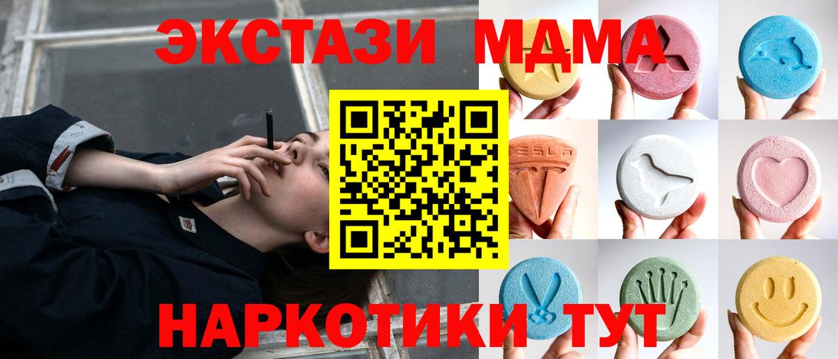 Ecstasy XTC  Ecstasy  Великие Луки  Вход с VPN  ЭКСТАЗИ ешки 