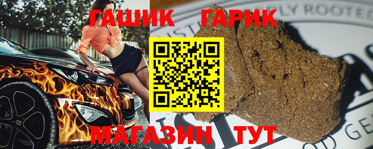 Великие Луки  ГАШ ice o lator  ГАШИШ ice o lator  Гашиш  Вход с VPN 