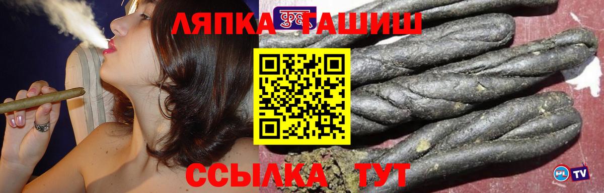 ГАШ 40% ТГК Великие Луки