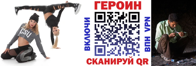 ГЕРОИН афганец  закладка  Великие Луки 