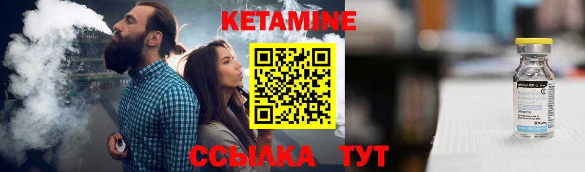 Кетамин VHQ Великие Луки