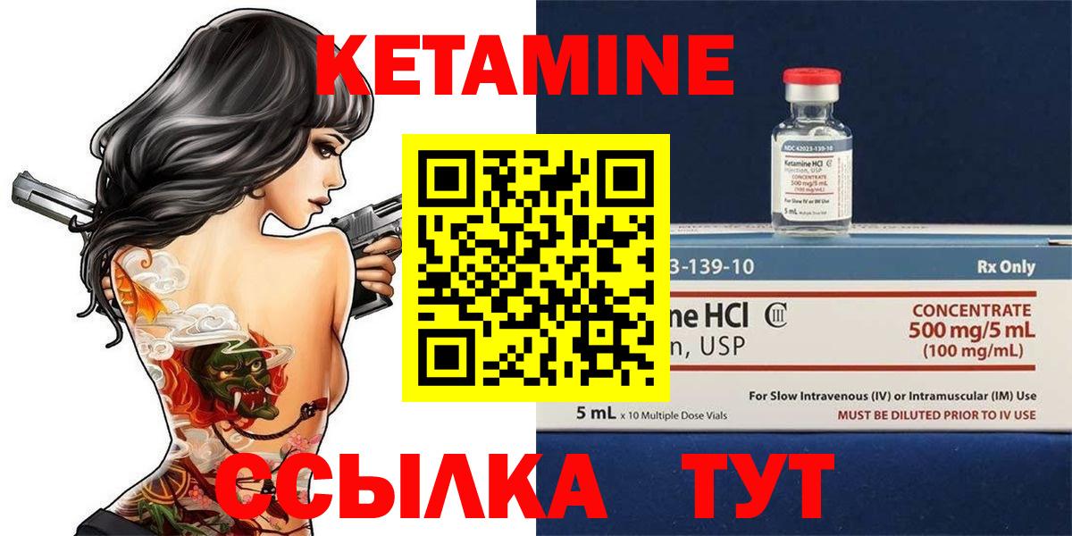 Кетамин ketamine  OMG онион  shop состав  Великие Луки  Кетамин VHQ 