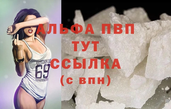 ALPHA-PVP Протвино