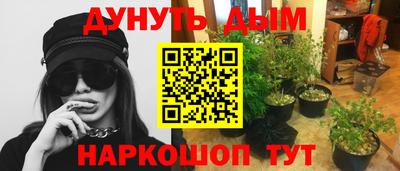 каннабис Балашиха