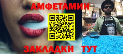 соль ск Балаково