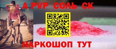 соль ск Балаково