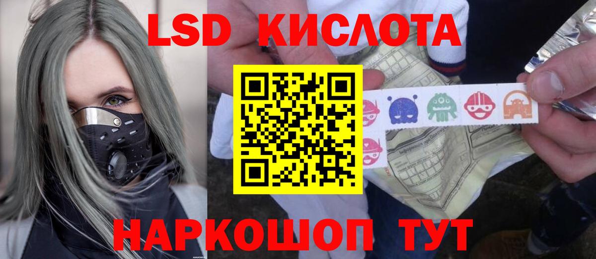 LSD-25 экстази ecstasy Великие Луки