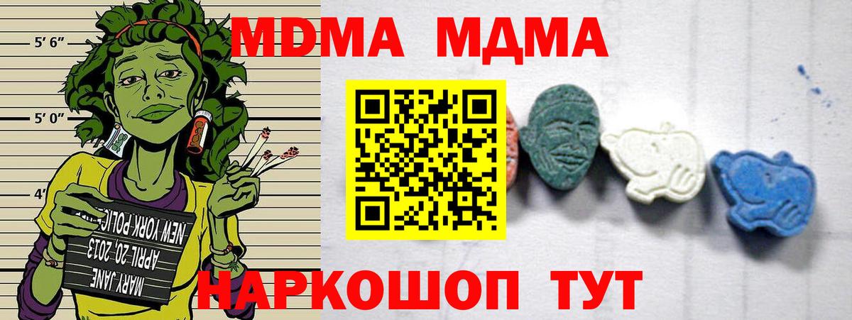 Меф  МДМА  Продажа наркотиков  Великие Луки  Альфа-ПВП  АМФЕТАМИН  ГАШИШ  Вход с VPN  МАРИХУАНА  МАРИХУАНА 
