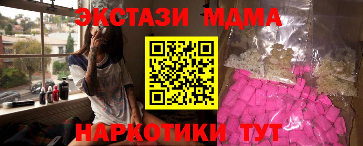 MDMA VHQ Великие Луки