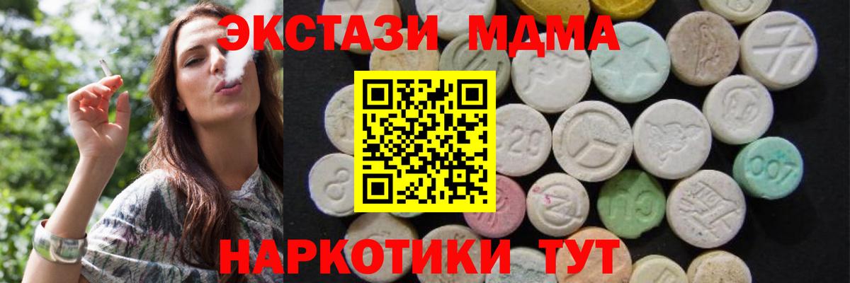 MDMA crystal  МДМА кристаллы  Великие Луки  Вход с VPN 