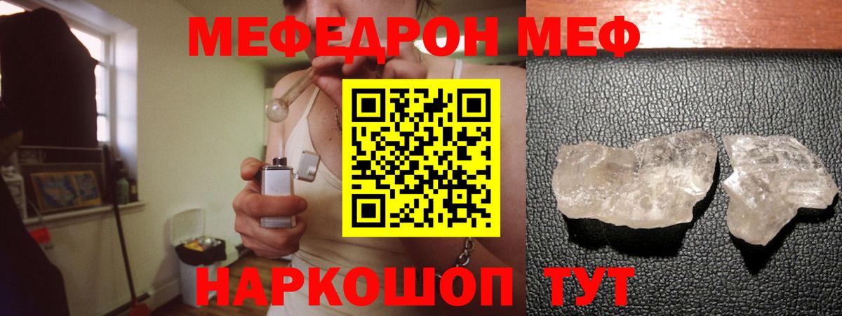 цены   Меф  Вход с VPN  Великие Луки  МЕФ мяу мяу  Мефедрон мяу мяу 