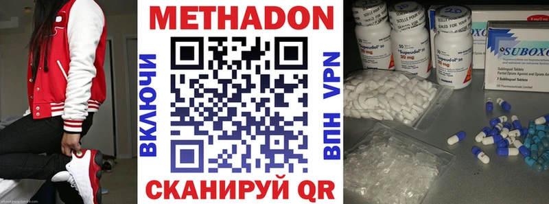 Метадон белоснежный  Великие Луки 