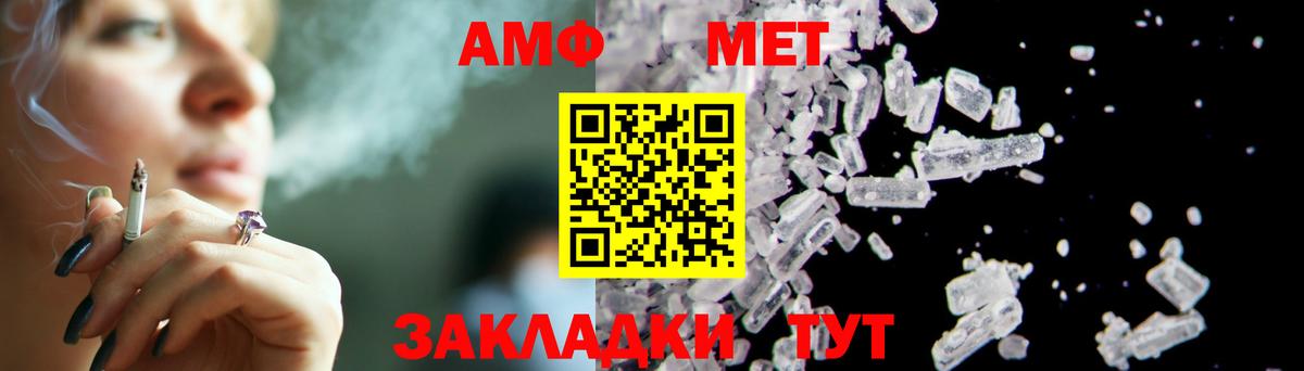 МЕТАМФЕТАМИН пудра  МЕТАМФЕТАМИН пудра  Вход с VPN  Великие Луки 