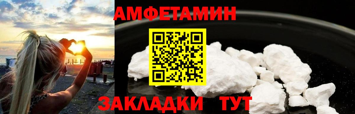 МЕТАМФЕТАМИН пудра Великие Луки