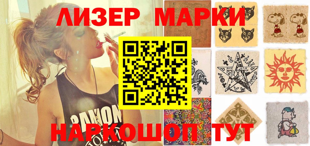 Великие Луки  Наркотические марки 1,5мг  Вход с VPN 