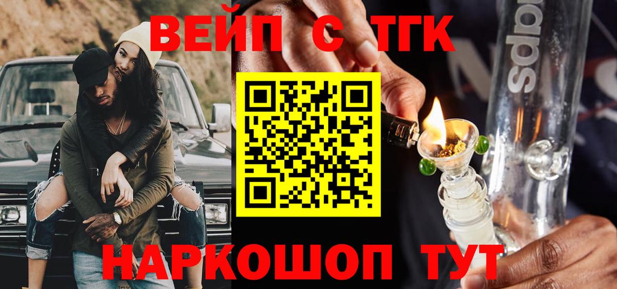 Дистиллят ТГК THC oil Великие Луки