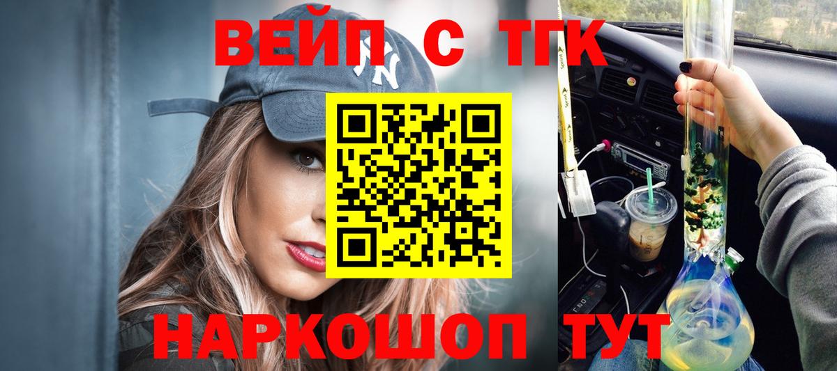 Дистиллят ТГК жижа  Великие Луки 